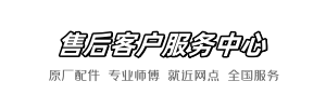 roca电气维修部